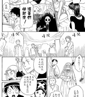[SHEBA] One Piece dj – MAGICAL SHOW [cn] – Gay Manga sex 34