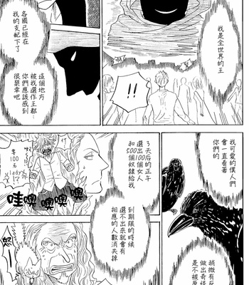 [SHEBA] One Piece dj – MAGICAL SHOW [cn] – Gay Manga sex 37