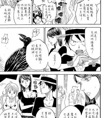 [SHEBA] One Piece dj – MAGICAL SHOW [cn] – Gay Manga sex 39