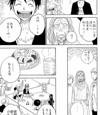 [SHEBA] One Piece dj – MAGICAL SHOW [cn] – Gay Manga sex 41