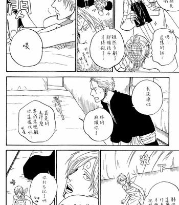 [SHEBA] One Piece dj – MAGICAL SHOW [cn] – Gay Manga sex 6