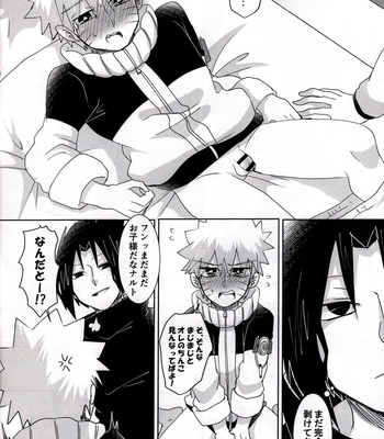 [Arpeggio] Otonaninaritai ore-tachi wa – Naruto dj [JP] – Gay Manga sex 11