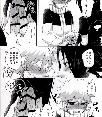 [Arpeggio] Otonaninaritai ore-tachi wa – Naruto dj [JP] – Gay Manga sex 19