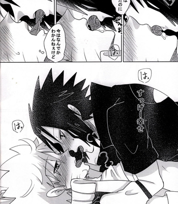 [Arpeggio] Otonaninaritai ore-tachi wa – Naruto dj [JP] – Gay Manga sex 29