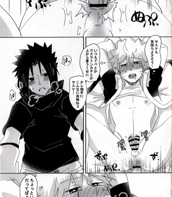 [Arpeggio] Otonaninaritai ore-tachi wa – Naruto dj [JP] – Gay Manga sex 30