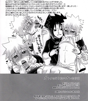 [Arpeggio] Otonaninaritai ore-tachi wa – Naruto dj [JP] – Gay Manga sex 39