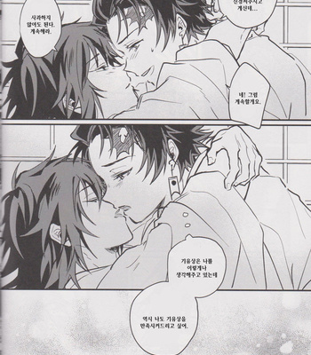 [onigiri] Please Tell Me Giyuu-san – Kimetsu no Yaiba dj [KR] – Gay Manga sex 10