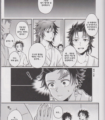 [onigiri] Please Tell Me Giyuu-san – Kimetsu no Yaiba dj [KR] – Gay Manga sex 15