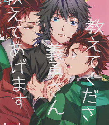 Gay Manga - [onigiri] Please Tell Me Giyuu-san – Kimetsu no Yaiba dj [KR] – Gay Manga