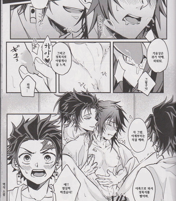 [onigiri] Please Tell Me Giyuu-san – Kimetsu no Yaiba dj [KR] – Gay Manga sex 19
