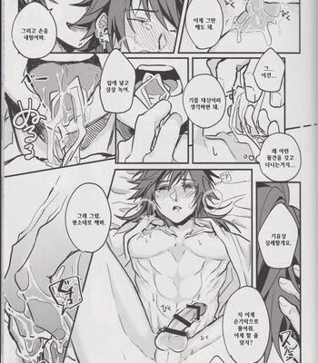 [onigiri] Please Tell Me Giyuu-san – Kimetsu no Yaiba dj [KR] – Gay Manga sex 21