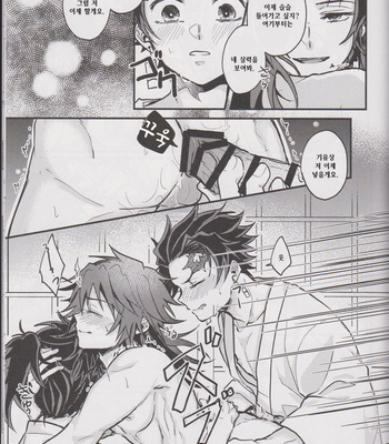 [onigiri] Please Tell Me Giyuu-san – Kimetsu no Yaiba dj [KR] – Gay Manga sex 25