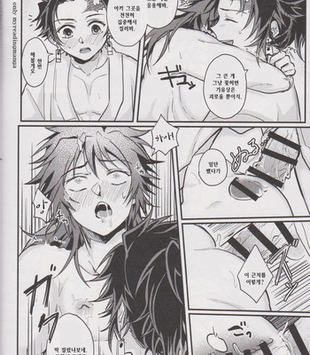 [onigiri] Please Tell Me Giyuu-san – Kimetsu no Yaiba dj [KR] – Gay Manga sex 26