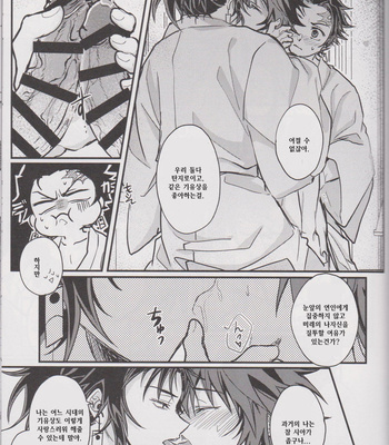 [onigiri] Please Tell Me Giyuu-san – Kimetsu no Yaiba dj [KR] – Gay Manga sex 29