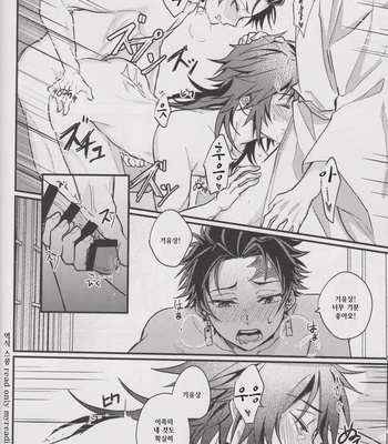 [onigiri] Please Tell Me Giyuu-san – Kimetsu no Yaiba dj [KR] – Gay Manga sex 32