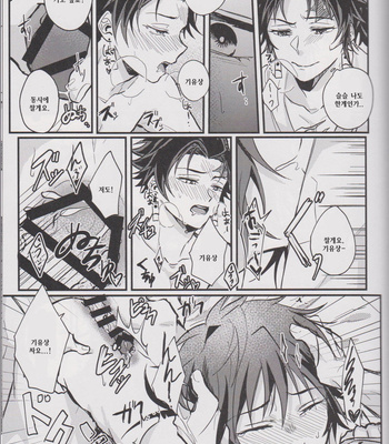 [onigiri] Please Tell Me Giyuu-san – Kimetsu no Yaiba dj [KR] – Gay Manga sex 33
