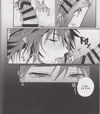 [onigiri] Please Tell Me Giyuu-san – Kimetsu no Yaiba dj [KR] – Gay Manga sex 34
