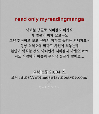 [onigiri] Please Tell Me Giyuu-san – Kimetsu no Yaiba dj [KR] – Gay Manga sex 39