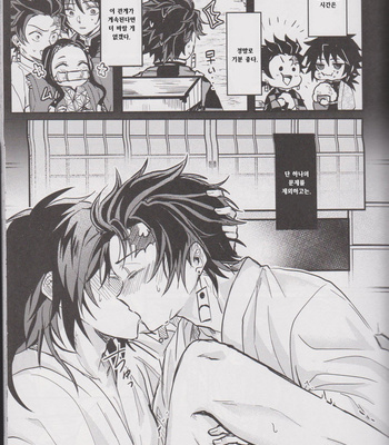 [onigiri] Please Tell Me Giyuu-san – Kimetsu no Yaiba dj [KR] – Gay Manga sex 5