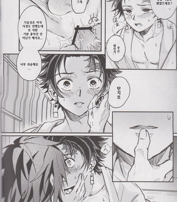 [onigiri] Please Tell Me Giyuu-san – Kimetsu no Yaiba dj [KR] – Gay Manga sex 6