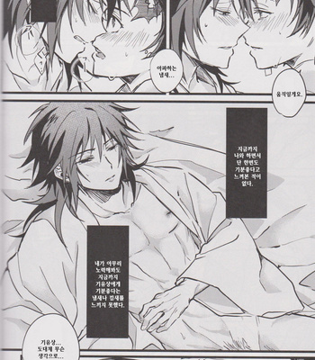 [onigiri] Please Tell Me Giyuu-san – Kimetsu no Yaiba dj [KR] – Gay Manga sex 8