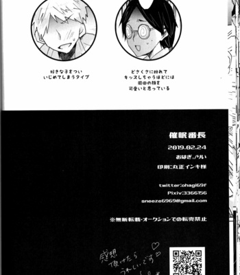 [Ohagi. (Rii)] Saimin Banchou – Fate/Grand Order dj [Eng] – Gay Manga sex 27