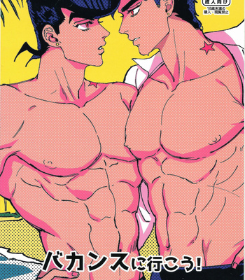 Gay Manga - [Gunbam] Let’s go on a vacation – JoJo dj [Eng] – Gay Manga