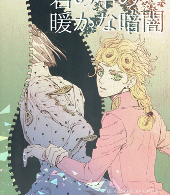 Gay Manga - [Apuri R, AN*NIN] Kimi no naka no atatakana kurayami – Jojo Dj [JP] – Gay Manga