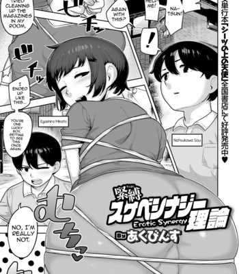 Gay Manga - [Acbin’s] Sokubaku Sukebe Synergy Riron – Erotic Synergy [Eng] – Gay Manga