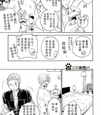 [SHEBA] One Piece dj – BLACK STAR [Ch] – Gay Manga sex 9