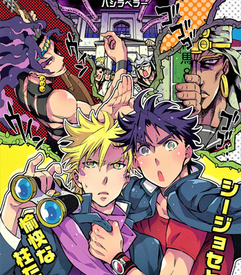 [Sutemuki] Hasiraveller – JoJo dj [JP] – Gay Manga thumbnail 001