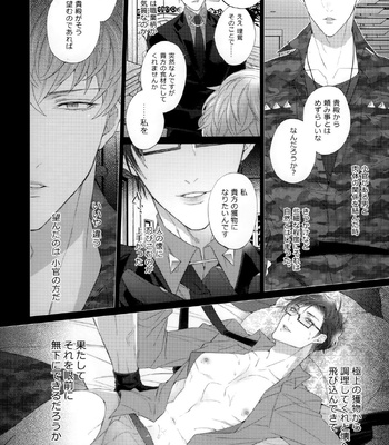 [Inukare (Inuyashiki)] Ikitai Otoko – Hypnosis Mic dj [JP] – Gay Manga sex 17