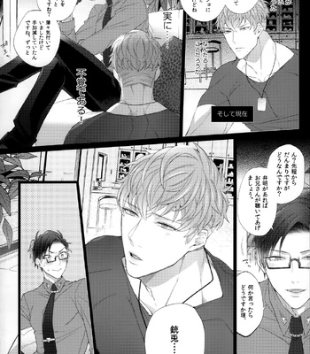 [Inukare (Inuyashiki)] Ikitai Otoko – Hypnosis Mic dj [JP] – Gay Manga sex 21