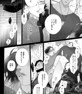 [Inukare (Inuyashiki)] Ikitai Otoko – Hypnosis Mic dj [JP] – Gay Manga sex 23