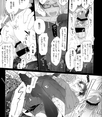 [Inukare (Inuyashiki)] Ikitai Otoko – Hypnosis Mic dj [JP] – Gay Manga sex 24