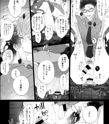 [Inukare (Inuyashiki)] Ikitai Otoko – Hypnosis Mic dj [JP] – Gay Manga sex 27