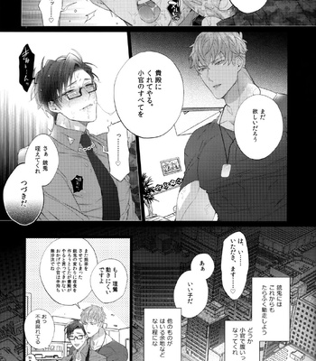 [Inukare (Inuyashiki)] Ikitai Otoko – Hypnosis Mic dj [JP] – Gay Manga sex 28