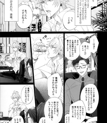 [Inukare (Inuyashiki)] Ikitai Otoko – Hypnosis Mic dj [JP] – Gay Manga sex 4