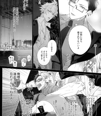 [Inukare (Inuyashiki)] Ikitai Otoko – Hypnosis Mic dj [JP] – Gay Manga sex 7