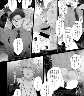 [Inukare (Inuyashiki)] Ikitai Otoko – Hypnosis Mic dj [JP] – Gay Manga sex 9