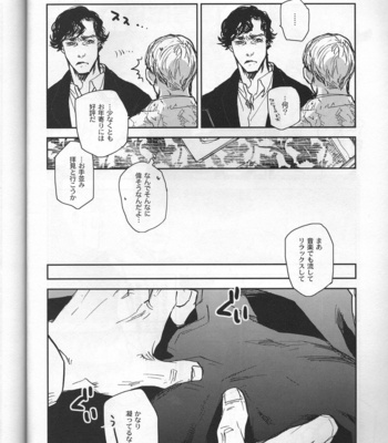 [Yuuten] Melting point – Sherlock holmes dj [JP] – Gay Manga sex 11