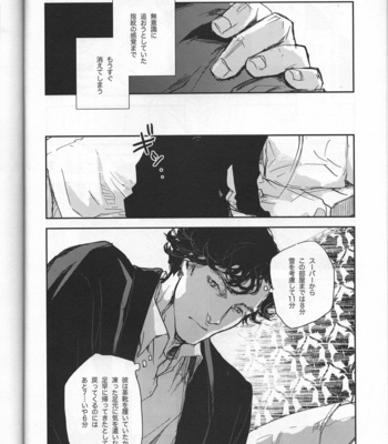 [Yuuten] Melting point – Sherlock holmes dj [JP] – Gay Manga sex 17