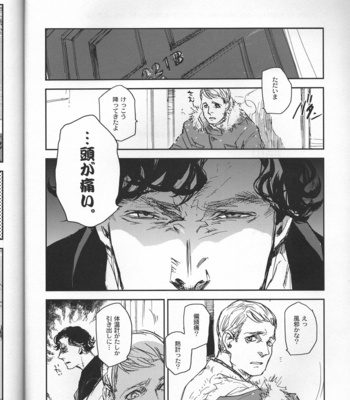 [Yuuten] Melting point – Sherlock holmes dj [JP] – Gay Manga sex 9