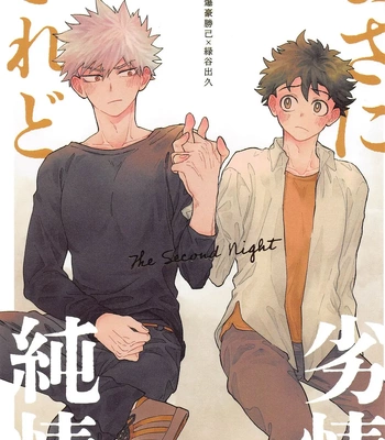 Gay Manga - [Tsukigamietara (Konya)] Masani Retsujou Saredo Junjou – The Second Night – Boku no Hero Academia dj [JP] – Gay Manga