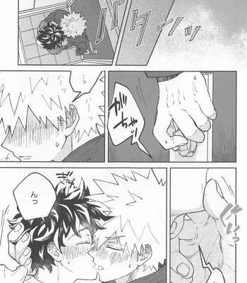 [Tsukigamietara (Konya)] Masani Retsujou Saredo Junjou – The Second Night – Boku no Hero Academia dj [JP] – Gay Manga sex 6