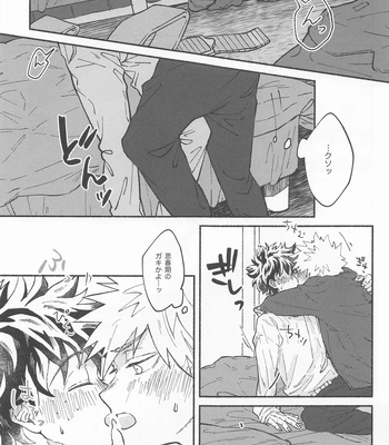 [Tsukigamietara (Konya)] Masani Retsujou Saredo Junjou – The Second Night – Boku no Hero Academia dj [JP] – Gay Manga sex 8