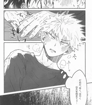 [Tsukigamietara (Konya)] Masani Retsujou Saredo Junjou – The Second Night – Boku no Hero Academia dj [JP] – Gay Manga sex 9