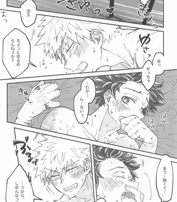 [Tsukigamietara (Konya)] Masani Retsujou Saredo Junjou – The Second Night – Boku no Hero Academia dj [JP] – Gay Manga sex 13