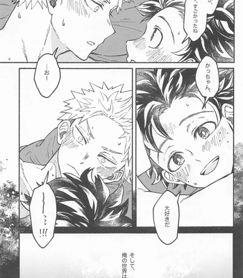 [Tsukigamietara (Konya)] Masani Retsujou Saredo Junjou – The Second Night – Boku no Hero Academia dj [JP] – Gay Manga sex 16