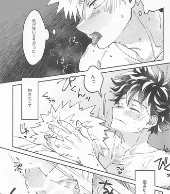 [Tsukigamietara (Konya)] Masani Retsujou Saredo Junjou – The Second Night – Boku no Hero Academia dj [JP] – Gay Manga sex 18